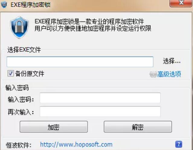 不到2M的LSP必备电脑软件，EXE程序加密锁